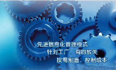 中小企业ERP管理爱游戏体育最新官网（中国）官方网站
成功选型秘籍