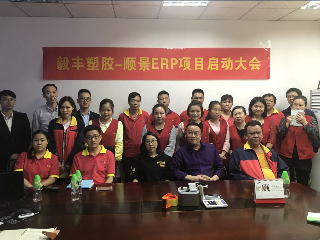 祝贺东莞毅丰塑胶签约爱游戏体育最新官网（中国）官方网站ERP