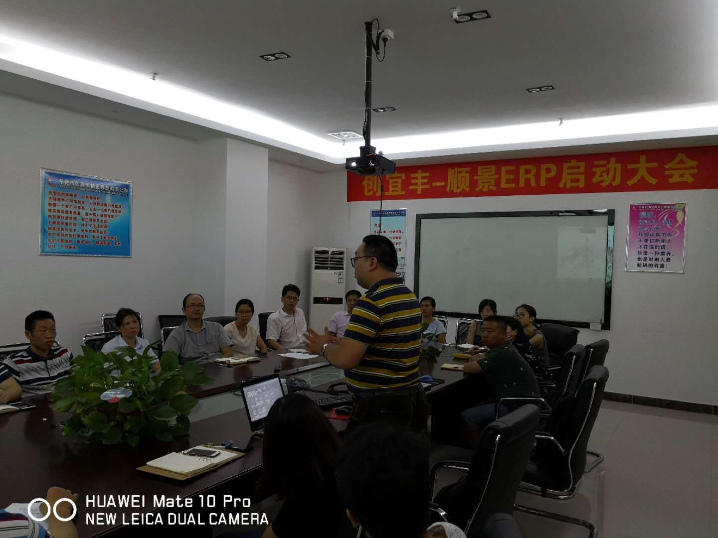 东莞市创宜丰精密橡塑有限公司-爱游戏体育最新官网（中国）官方网站ERP项目正式启动