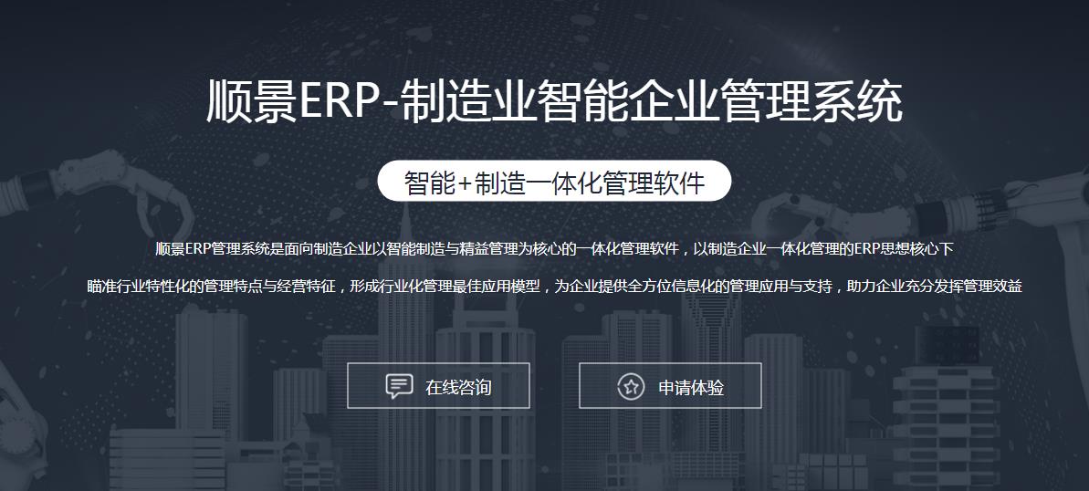 ERP爱游戏体育最新官网（中国）官方网站
