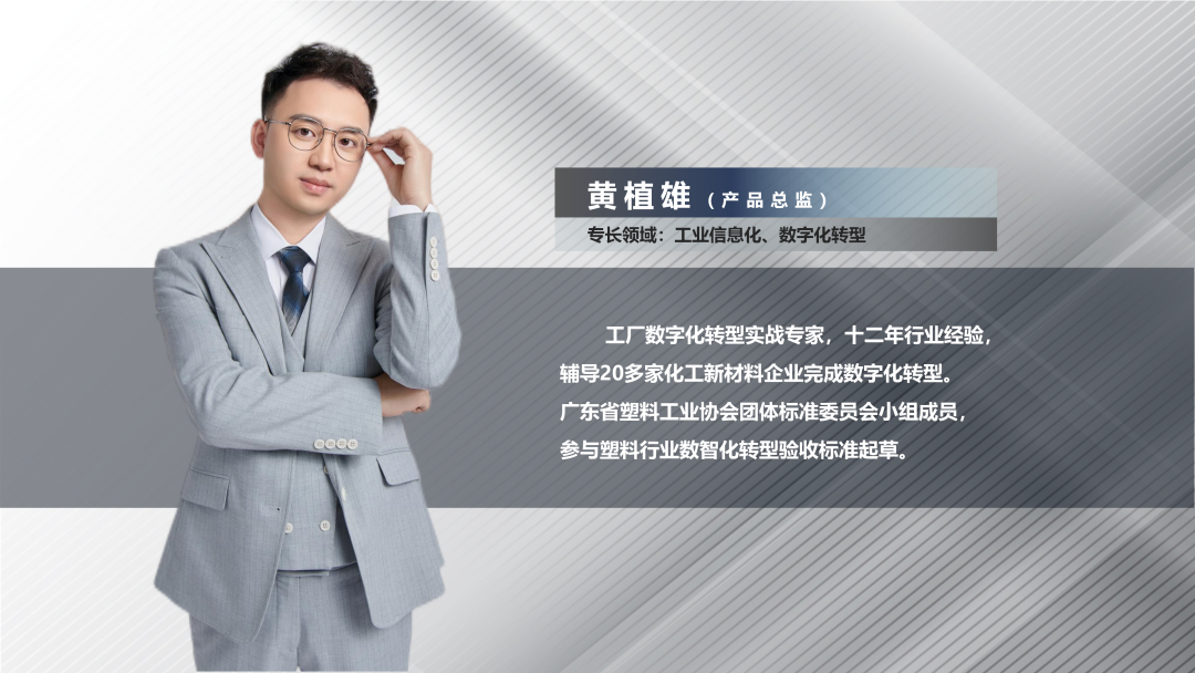 爱游戏体育最新官网（中国）官方网站软件产品总监黄植雄