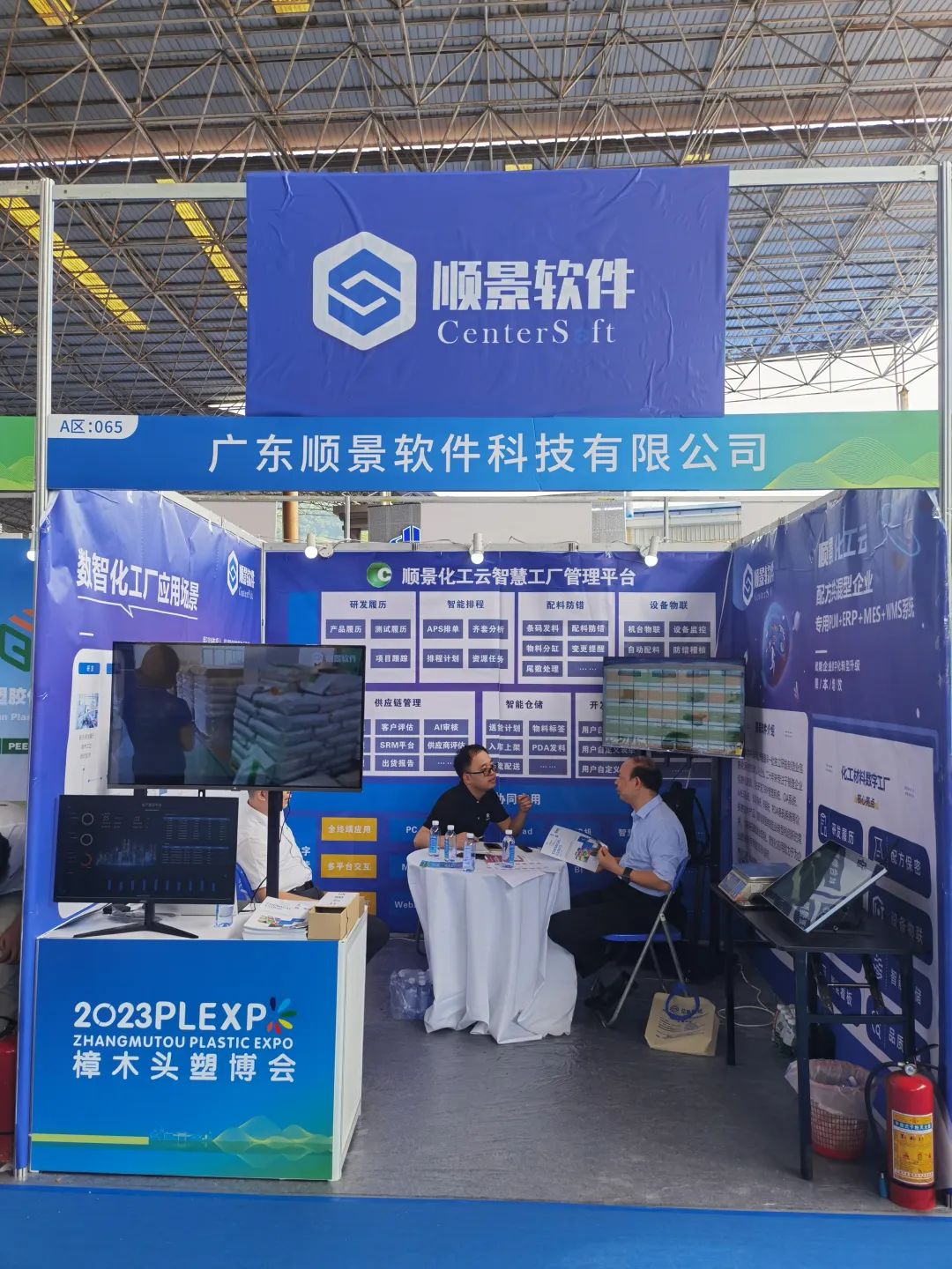 爱游戏体育最新官网（中国）官方网站软件展位号A65号