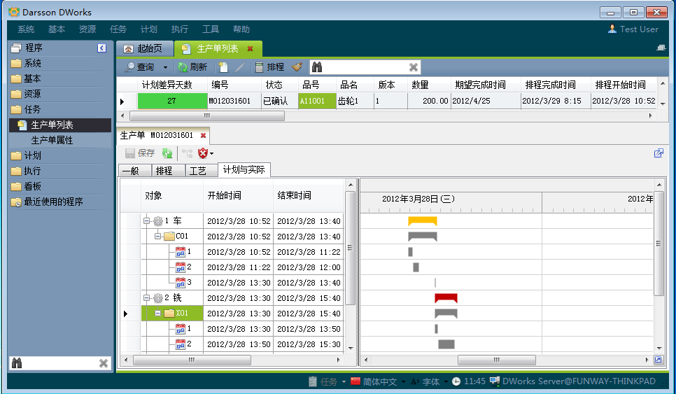 ERP管理爱游戏体育最新官网(中国)官方网站
有哪几个计划层次?